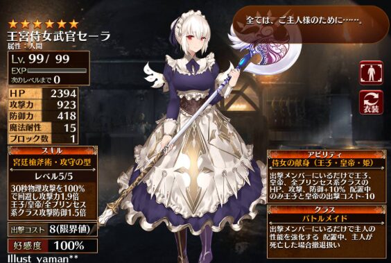 結局『メイド』に一番似合う武器ってなんだろうな