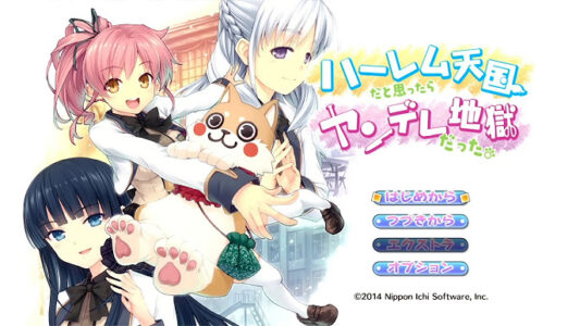 「ヤンデレのゲーム」ってなんでこんなに少ないの？