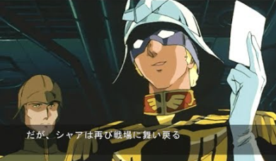 『ギレンの野望』の能力値見るとシャアがクソ強いのわかる