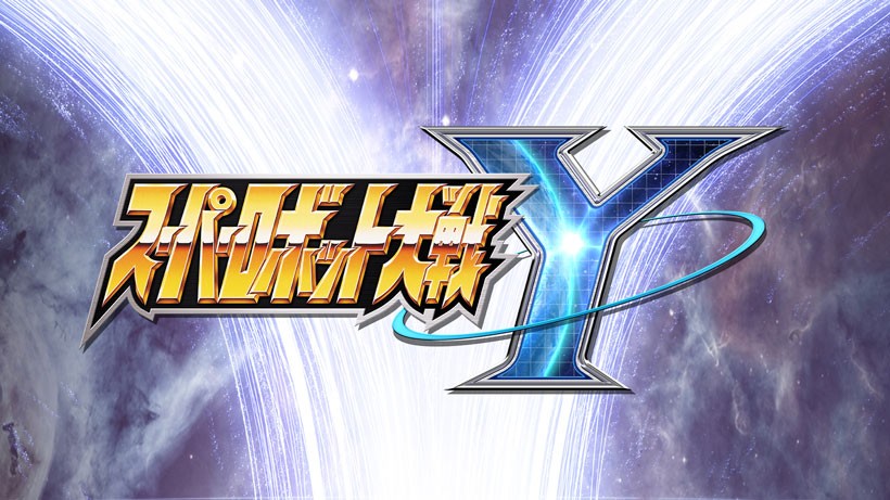 『スパロボY』ってお前ら的にどうだったの？