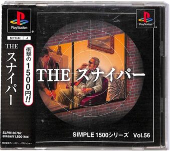 PS1・2にあったSIMPLEシリーズww