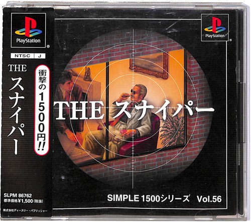 PS1・2にあったSIMPLEシリーズｗｗ
