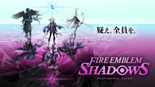 FE新作『ファイアーエムブレム シャドウズ』が突然リリース