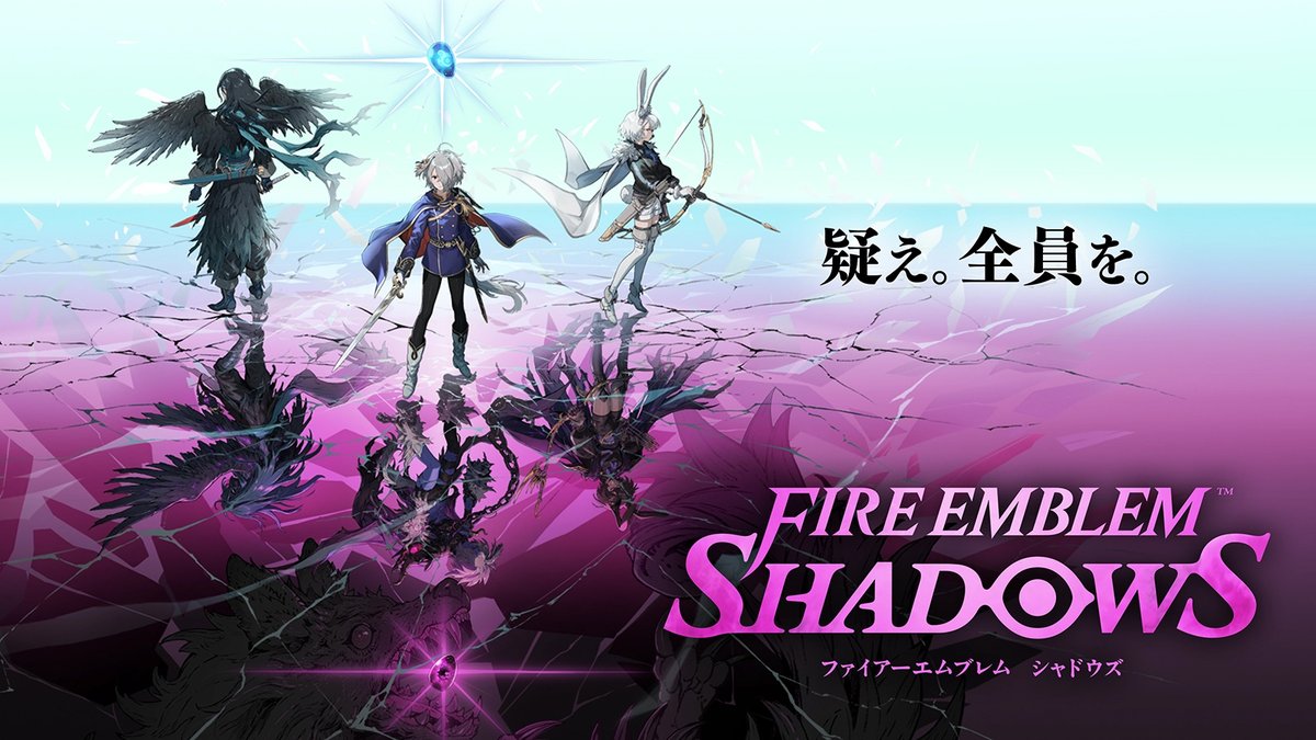 FE新作『ファイアーエムブレム シャドウズ』が突然リリース