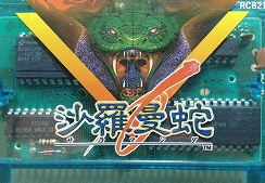 ファミコンソフトの『中身の見える透明のカセット』の意味いまだに分からない