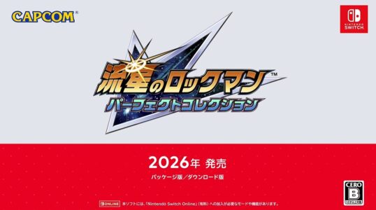 『流星のロックマン コレクション』発売が心底うれしい人が集まるスレッド