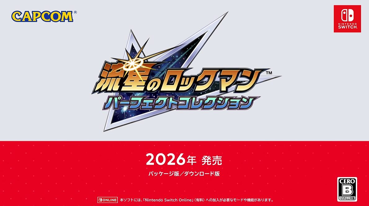 『流星のロックマン コレクション』発売が心底うれしい人が集まるスレッド