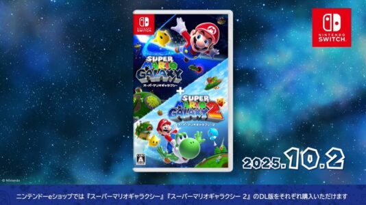 Switch『スーパーマリオギャラクシー1+2』パケ版初週売上48265本