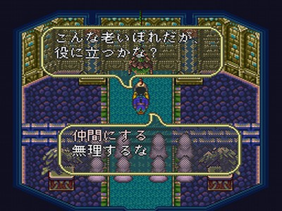 ワイ、『ロマサガ3』をやるとなぜか絶対ティベリウスをパーティーに入れてしまう