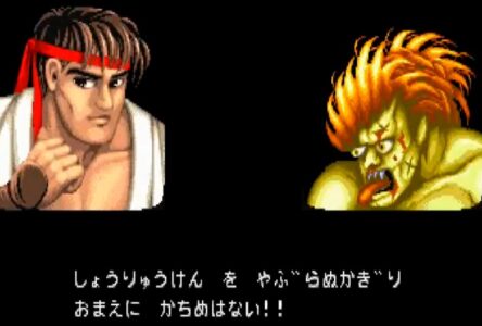 ストリートファイター2のリュウ「昇龍拳を破らぬかぎりお前に勝ち目はない！」←そうか？