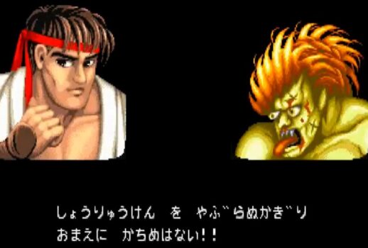 ストリートファイター2のリュウ「昇龍拳を破らぬかぎりお前に勝ち目はない！」←そうか？