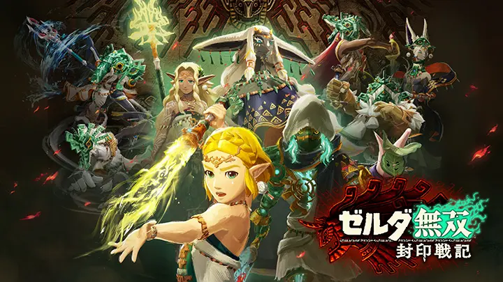 Switch2『ゼルダ無双 封印戦記』初週パケ版売上73183本