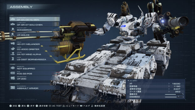 『アーマード・コア』とかやってて思うンすけど上半身人型なのに下半身戦車のロボットってダサくない？