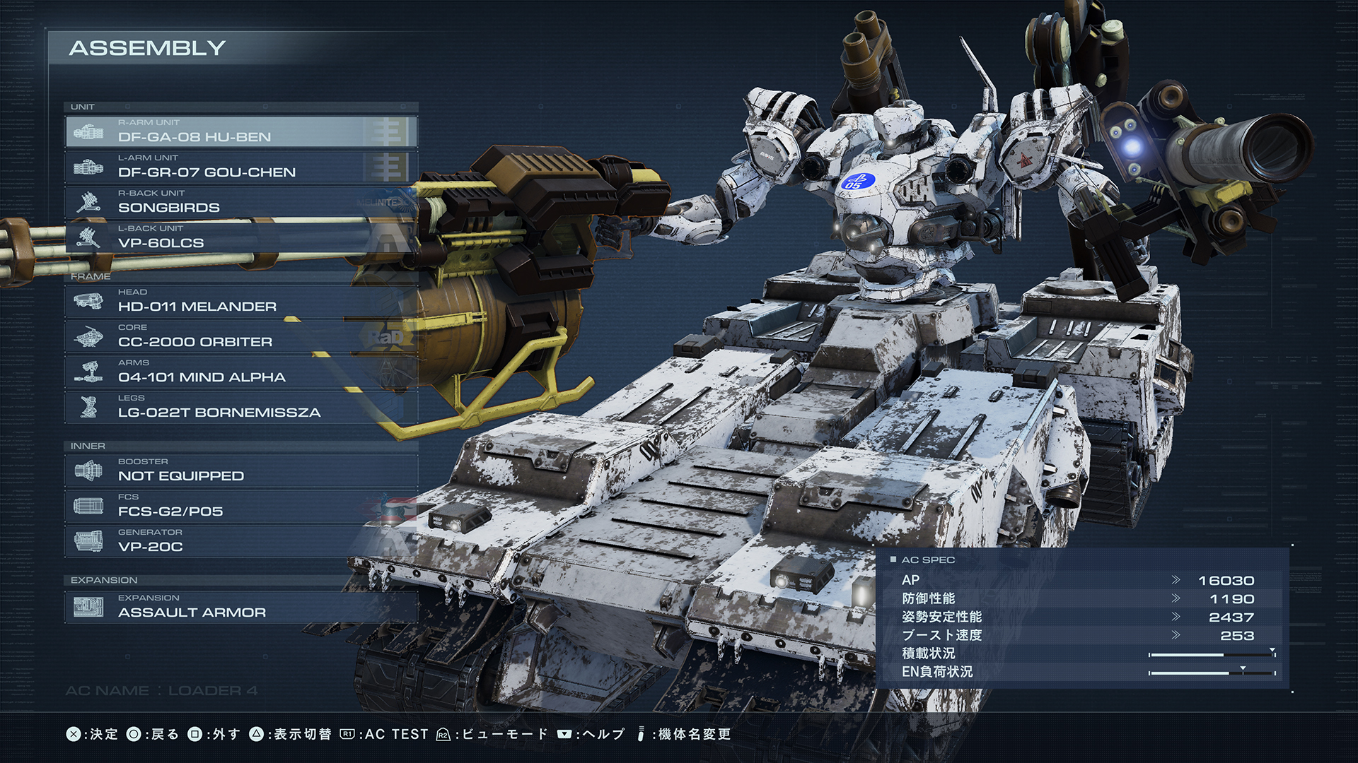 『アーマード・コア』とかやってて思うンすけど上半身人型なのに下半身戦車のロボットってダサくない？