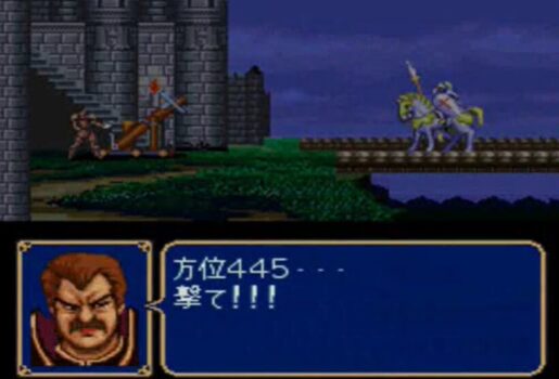 ファイアーエムブレム名言「方位445撃て！」しかない
