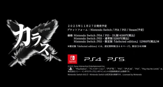 本日『カラス』発売日!ちょいちょいシューティングゲーム出るの嬉しいよな