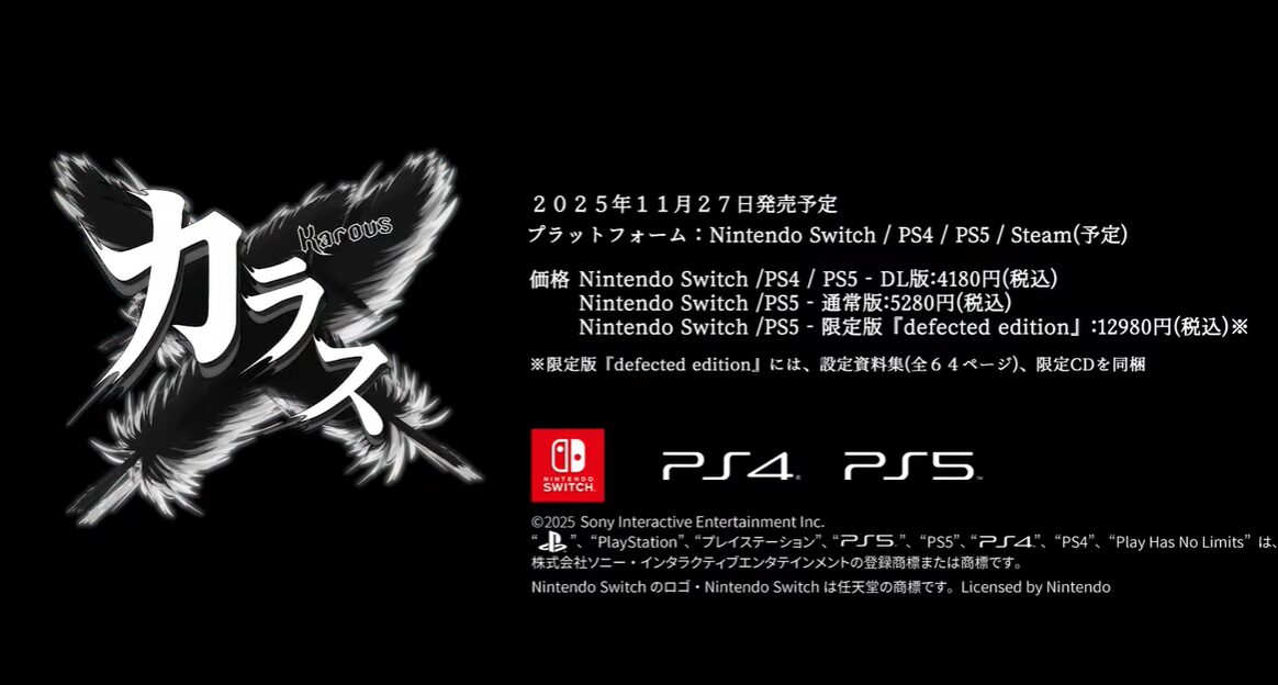 本日『カラス』発売日！ちょいちょいシューティングゲーム出るの嬉しいよな