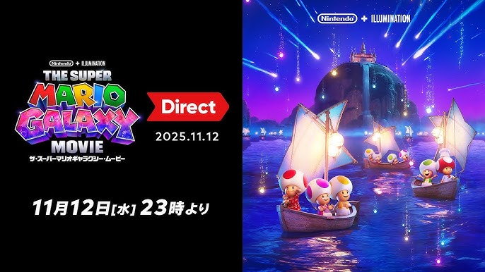『ザ・スーパーマリオギャラクシー・ムービー Direct 2025.11.12』が11月12日23時より放送決定