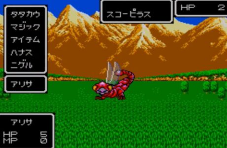 昔『ファンタシースター』シリーズってあったじゃん?