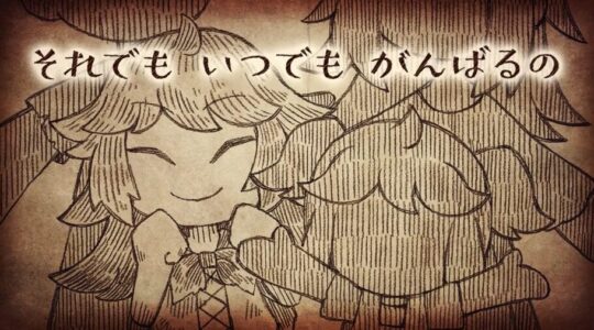 日本一ソフトウェア、新作タイトルのティザーサイトを公開!