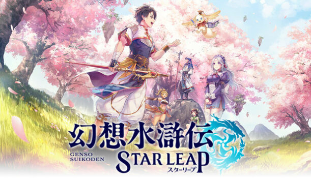 【画像】『幻想水滸伝』新作にドスケベ恵体女子あらわるｗｗ