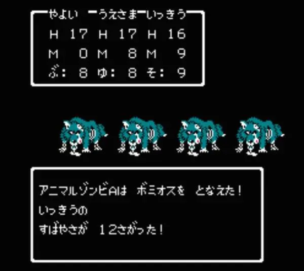 『ドラクエ』でボミオスとかピオリムとか使うやついんの？