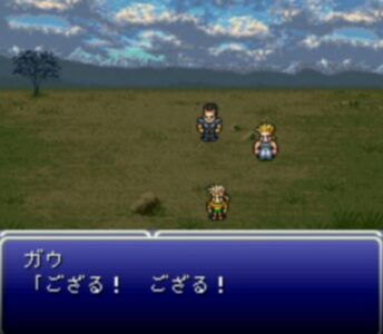 FF6で『ガウ』を主力にしてた人ちょっと来て