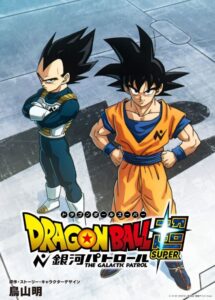 【朗報】『ドラゴンボール』新作アニメ製作決定