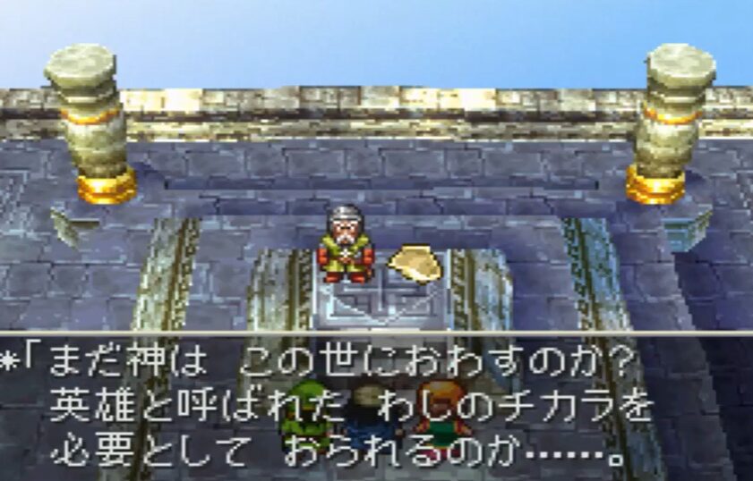 『ドラクエ7』はなぜメルビンを雑魚キャラにしてしまったのか