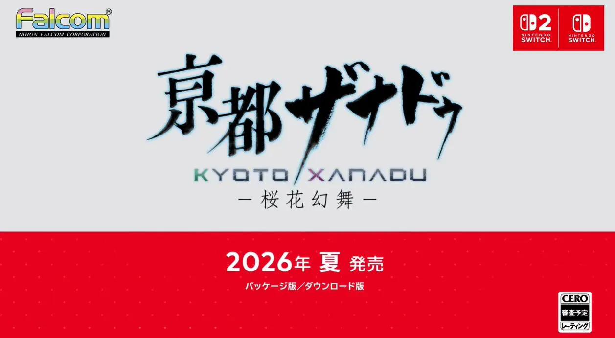 『亰都ザナドゥ-桜花幻舞-』がSwitch2/Switch/PS5/Steamで2026年夏発売決定！