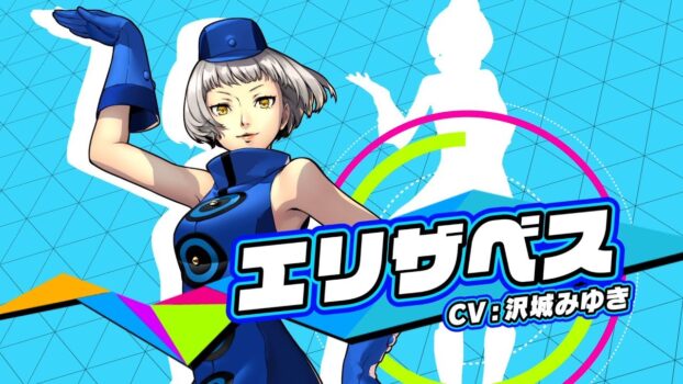 ペルソナ3で1番可愛いキャラ「エリザベス」ペルソナ4で1番可愛いキャラ「菜々子」