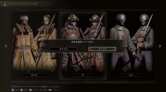 最近のゲーム「タイプA、B」←これやめて