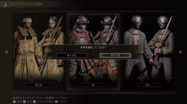 最近のゲーム「タイプA、B」←これやめて