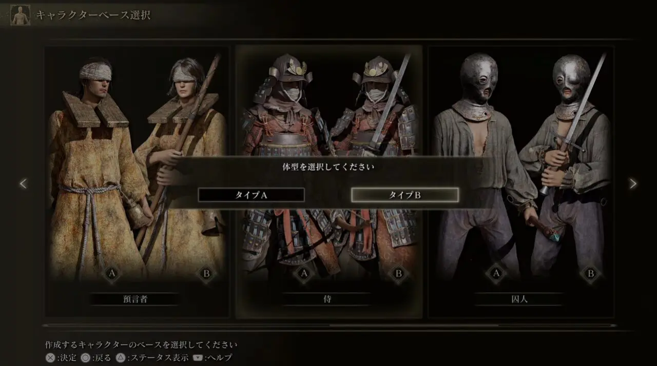 最近のゲーム「タイプA、B」←これやめて