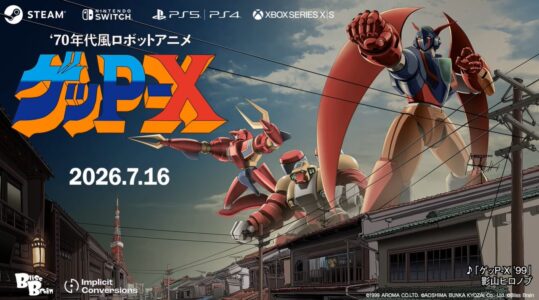 『70年代風ロボットアニメ ゲッP-X』リマスター版が7月16日に発売決定