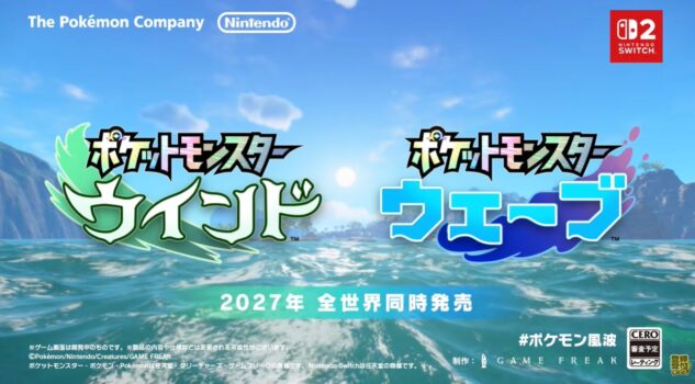 「ポケモン」シリーズ完全新作『ポケモン ウインド・ウェーブ』2027年発売決定！