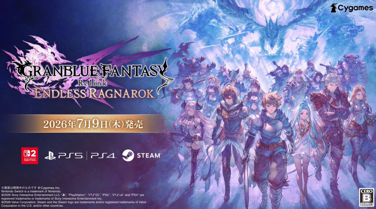 グラブルリリンク完全版のSwitch2版が凄過ぎたのにお前ら全然話題にしないのな