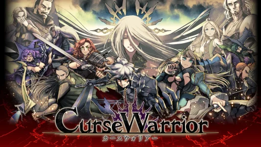 日本一ソフトウェアの新作ゲーム『Curse Warrior』、あまり話題にならない