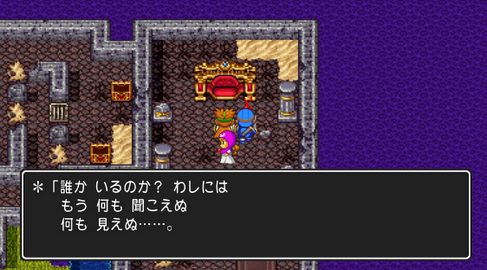 ドラクエで一番怖いセリフｗｗ