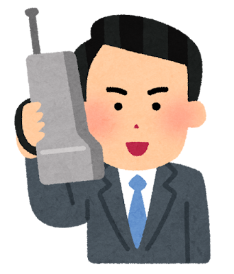 昔の携帯電話（2000年代以降）って覚えてる？