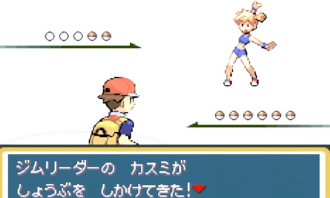 【ポケモンFRLG】ヒトカゲ選んでハナダシティまで行ったけどカスミ倒せない