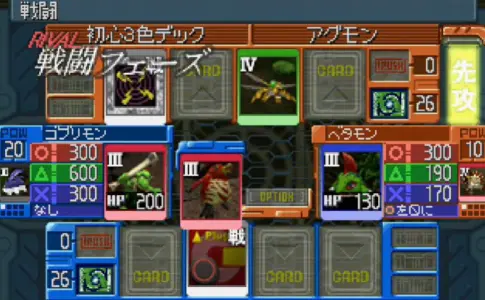 PS1『デジモンカードバトル・アリーナ』の思い出
