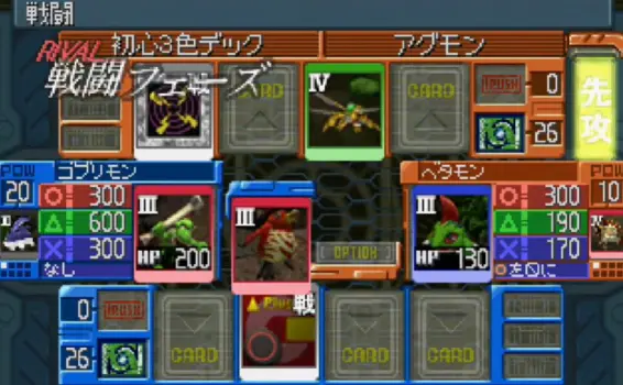 PS1『デジモンカードバトル・アリーナ』の思い出