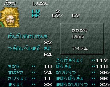 『FF6』に出てくるバナンという男
