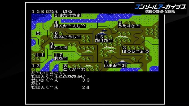 【コンソールアーカイブス】『信長の野望・全国版』3月5日に配信決定