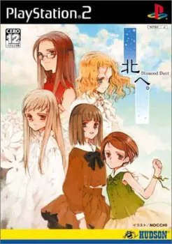 ギャルゲー『北へ。』メインヒロイン全員クリアしたけど…