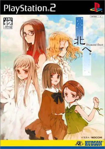 ギャルゲー『北へ。』メインヒロイン全員クリアしたけど…