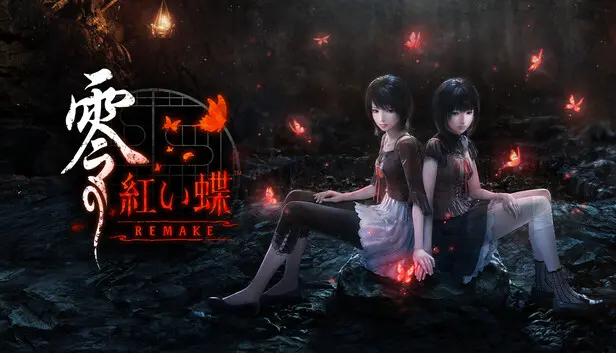 『零 ～紅い蝶～ REMAKE』 パケ版初週売上PS5：12115本、Switch2：6436本