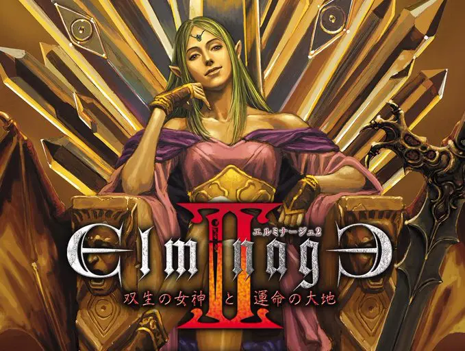『エルミナージュ2』家庭用版・PC版が制作予定。シリーズ続編についても協議中