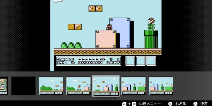 昔のゲーム、クリアするのに巻き戻しやらどこでもセーブ使って楽しめるか？